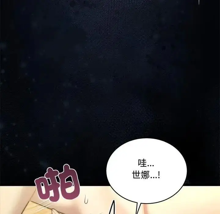 漫画《虎烂也没关系》第9话第102张图