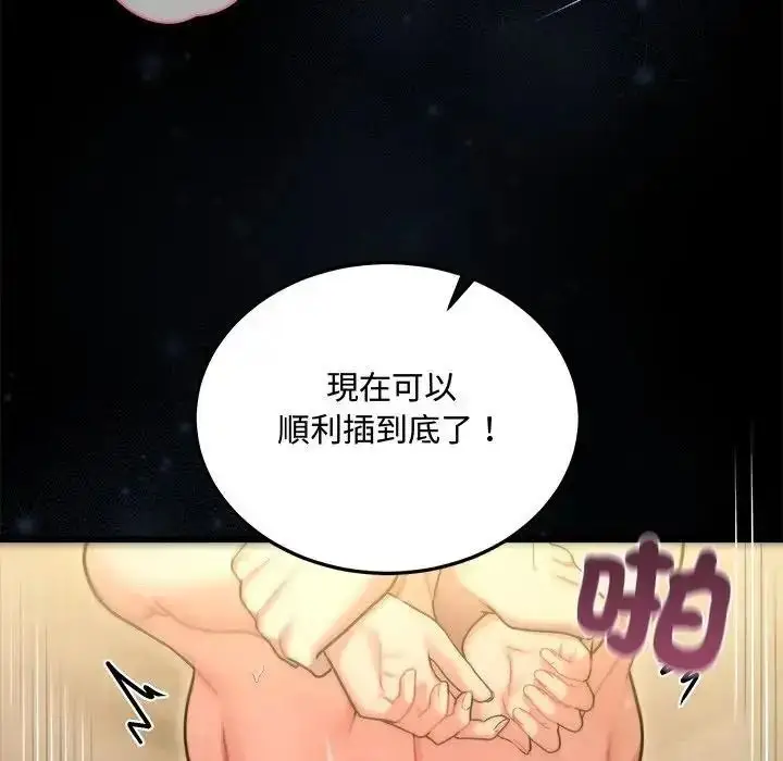 漫画《虎烂也没关系》第9话第104张图