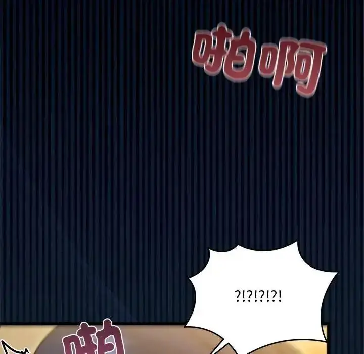 漫画《虎烂也没关系》第9话第106张图