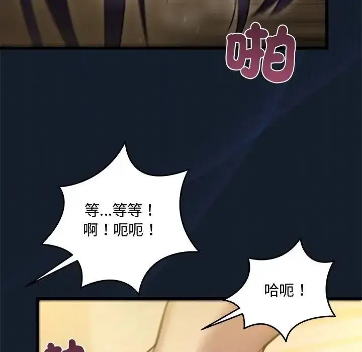 漫画《虎烂也没关系》第9话第108张图