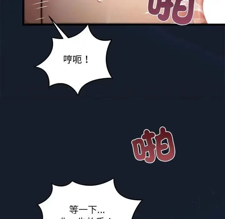 漫画《虎烂也没关系》第9话第110张图