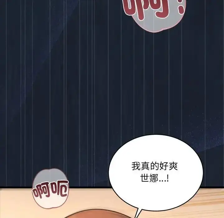 漫画《虎烂也没关系》第9话第115张图