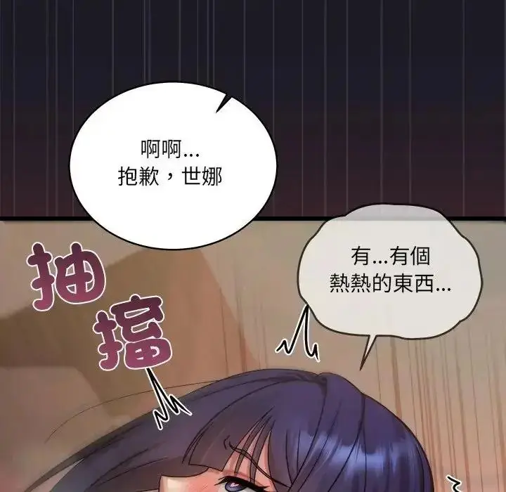漫画《虎烂也没关系》第9话第122张图