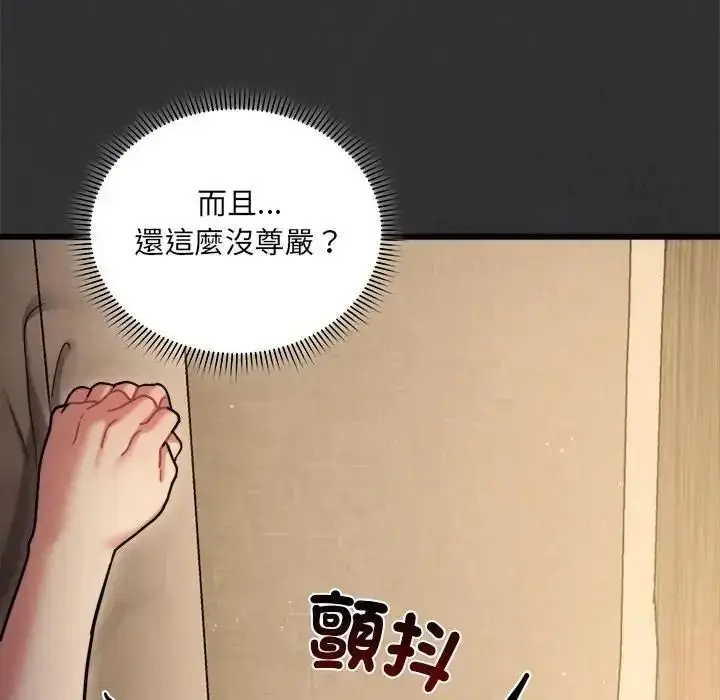 漫画《虎烂也没关系》第9话第13张图