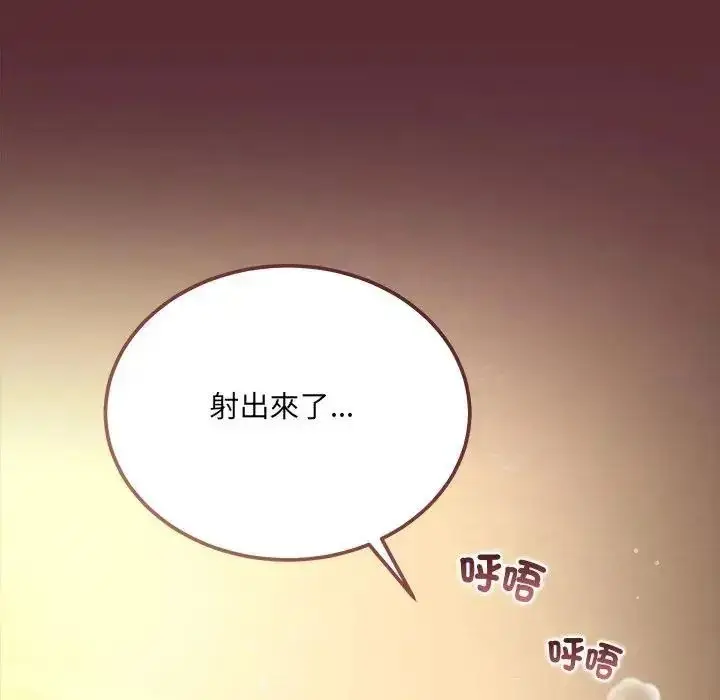 漫画《虎烂也没关系》第9话第131张图