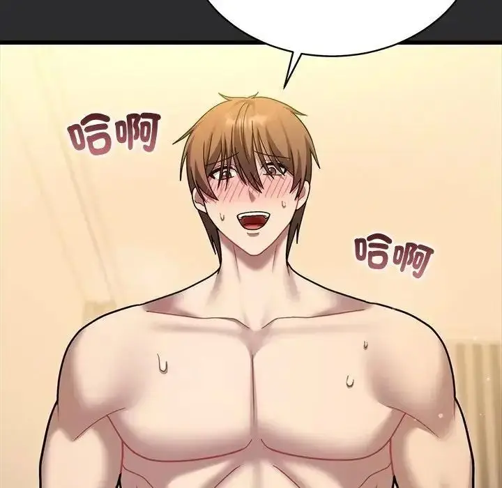 漫画《虎烂也没关系》第9话第134张图