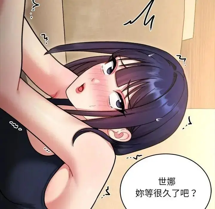 漫画《虎烂也没关系》第9话第14张图