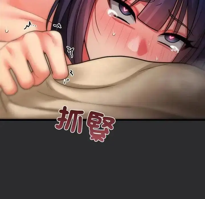 漫画《虎烂也没关系》第9话第142张图
