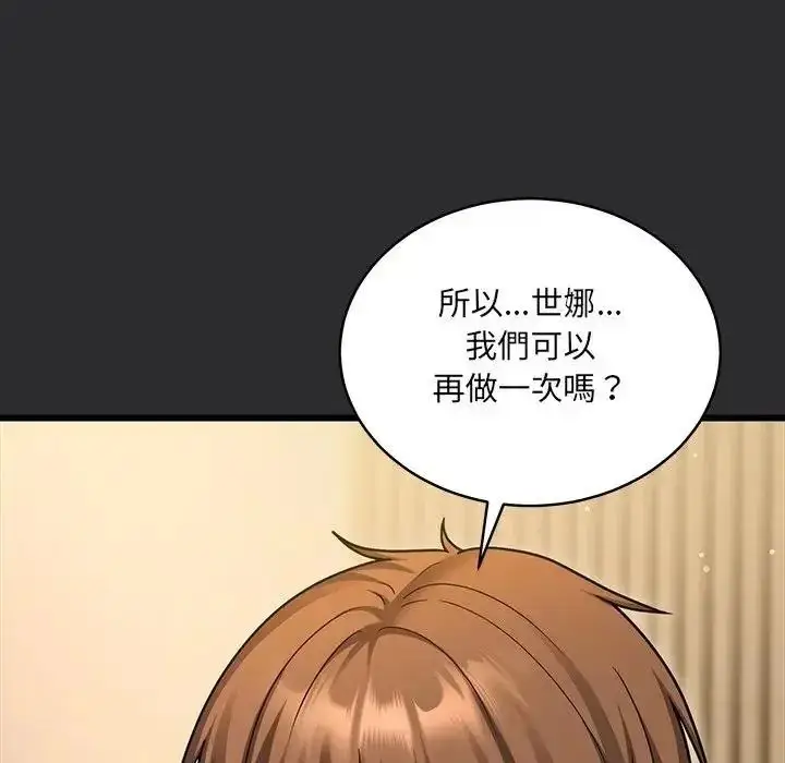 漫画《虎烂也没关系》第9话第143张图