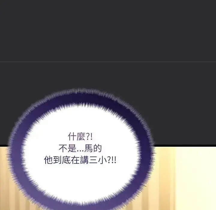 漫画《虎烂也没关系》第9话第145张图