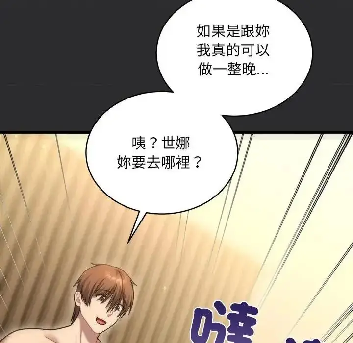 漫画《虎烂也没关系》第9话第149张图
