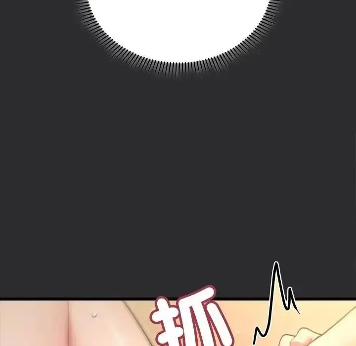漫画《虎烂也没关系》第9话第152张图