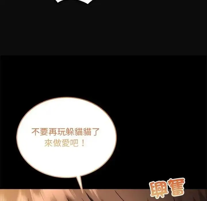 漫画《虎烂也没关系》第9话第157张图
