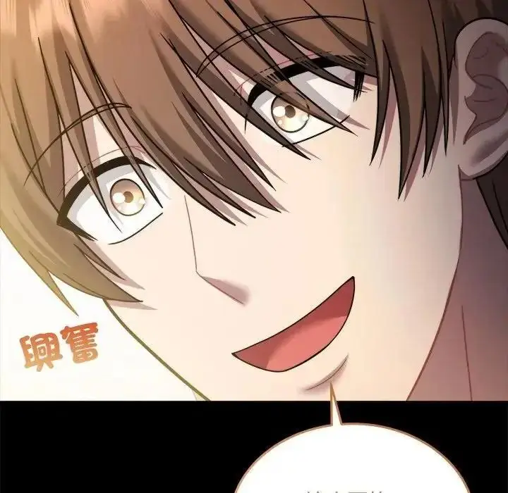 漫画《虎烂也没关系》第9话第158张图