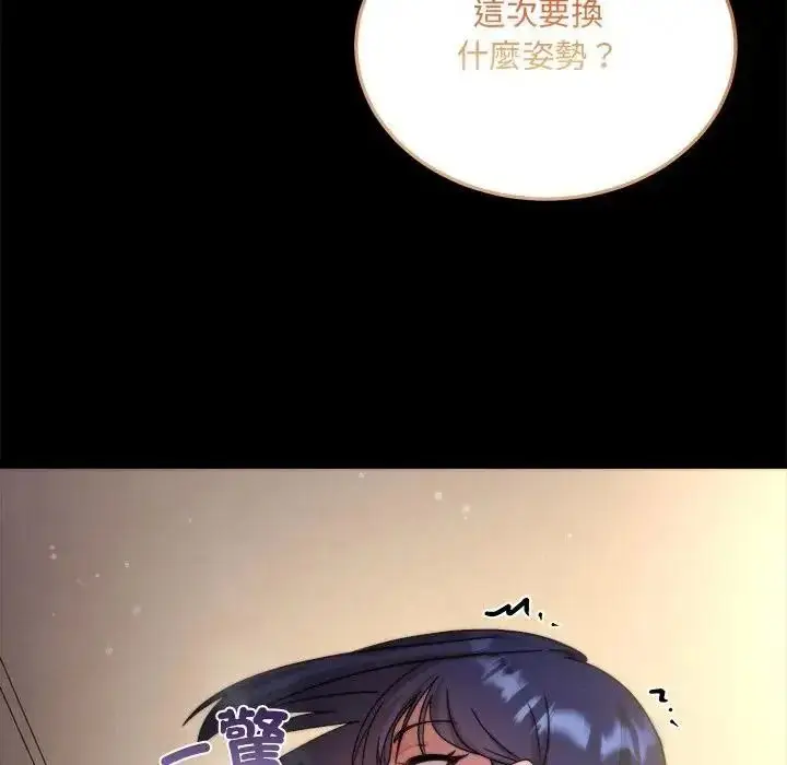 漫画《虎烂也没关系》第9话第159张图