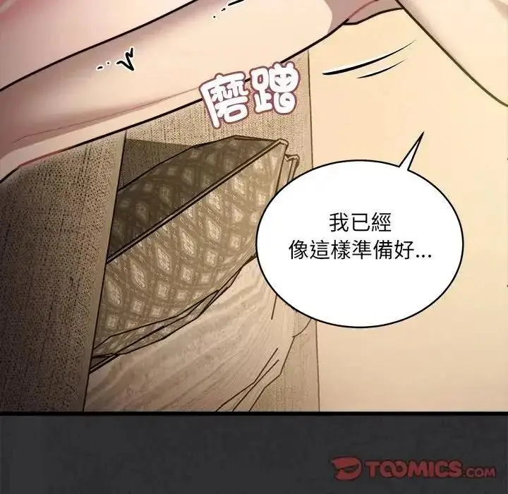 漫画《虎烂也没关系》第9话第16张图
