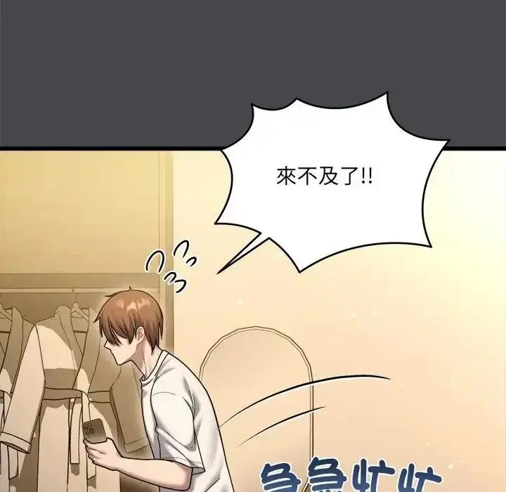 漫画《虎烂也没关系》第9话第167张图
