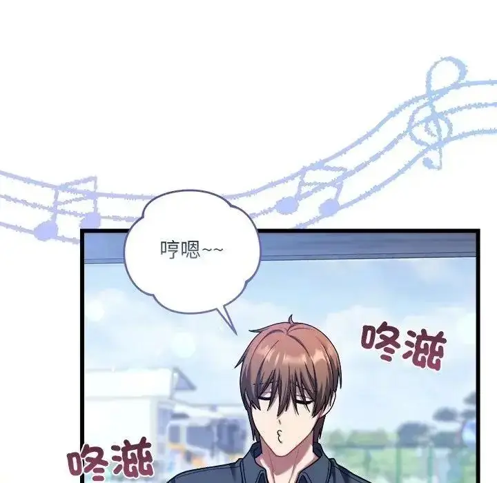 漫画《虎烂也没关系》第9话第178张图