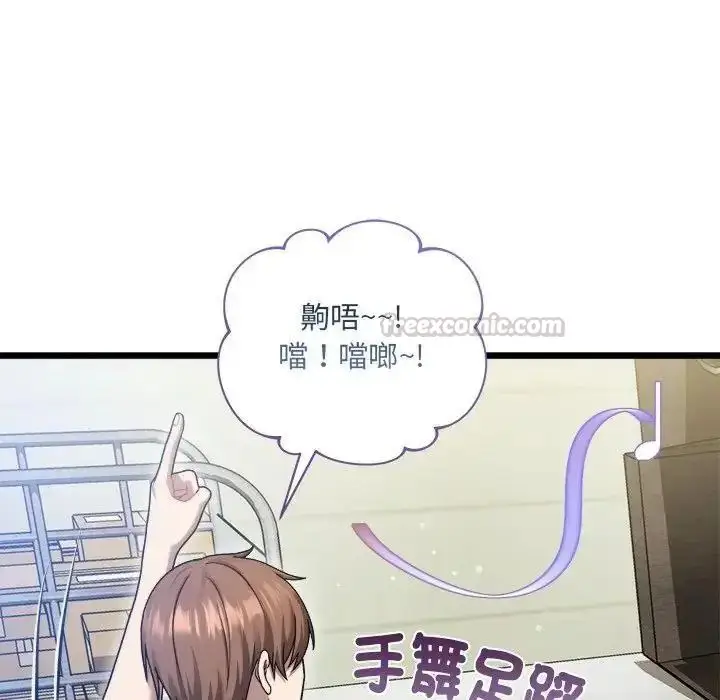 漫画《虎烂也没关系》第9话第180张图