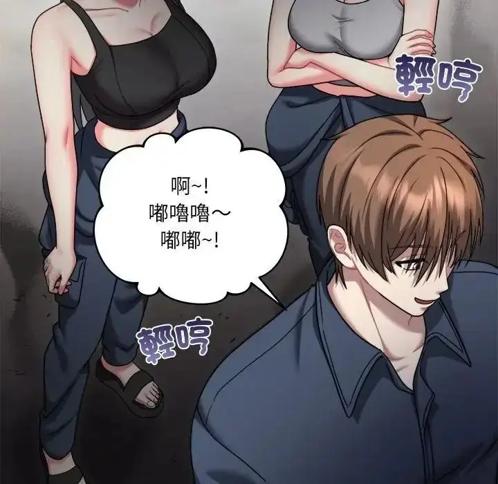 漫画《虎烂也没关系》第9话第188张图