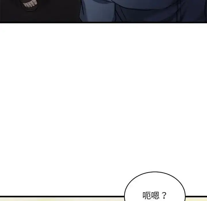 漫画《虎烂也没关系》第9话第189张图