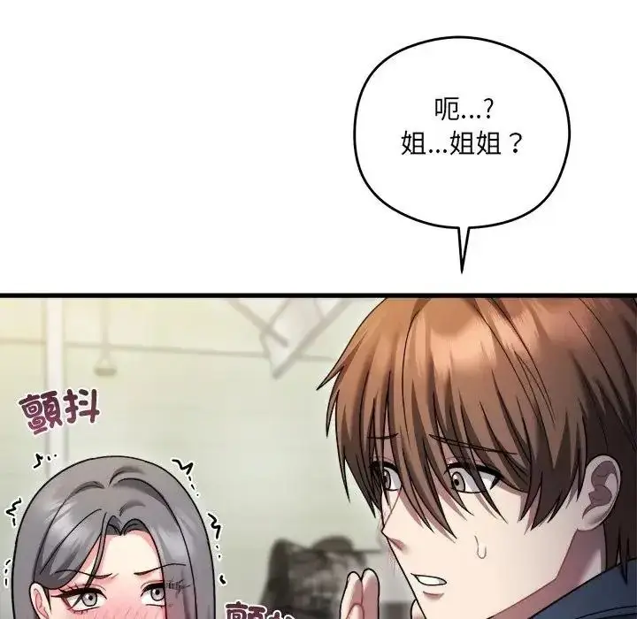 漫画《虎烂也没关系》第9话第194张图
