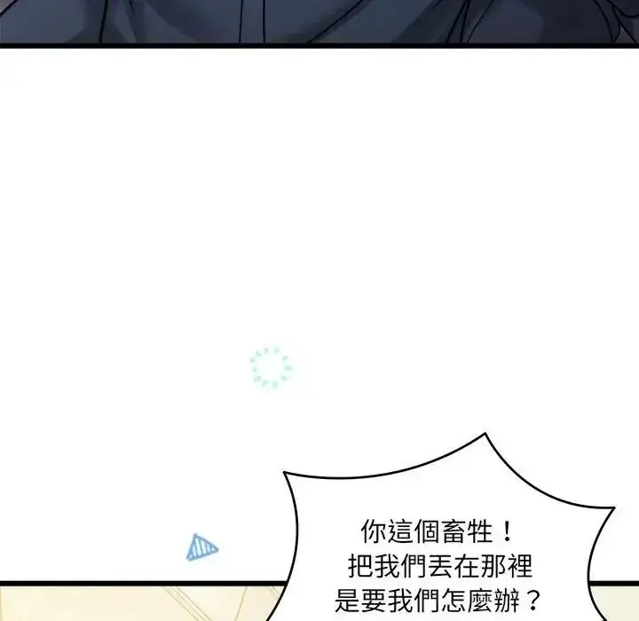 漫画《虎烂也没关系》第9话第198张图