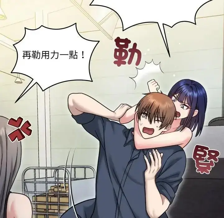 漫画《虎烂也没关系》第9话第199张图
