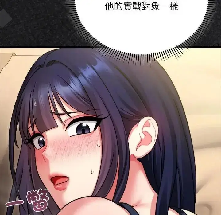 漫画《虎烂也没关系》第9话第20张图
