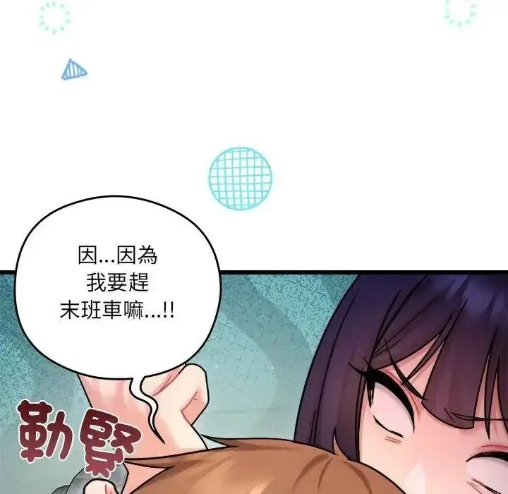 漫画《虎烂也没关系》第9话第201张图