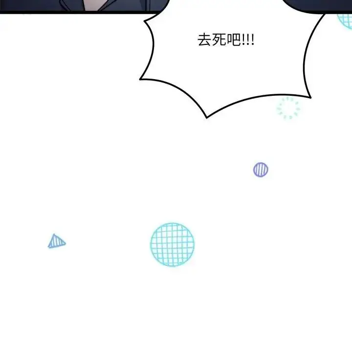 漫画《虎烂也没关系》第9话第203张图