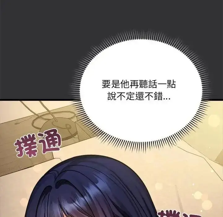 漫画《虎烂也没关系》第9话第25张图