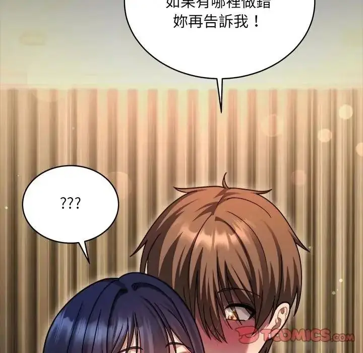 漫画《虎烂也没关系》第9话第28张图