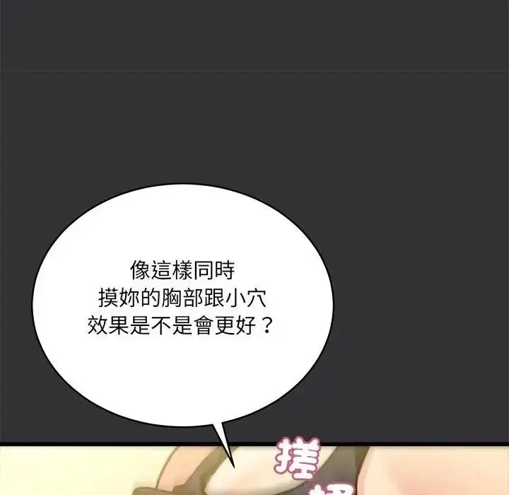 漫画《虎烂也没关系》第9话第32张图