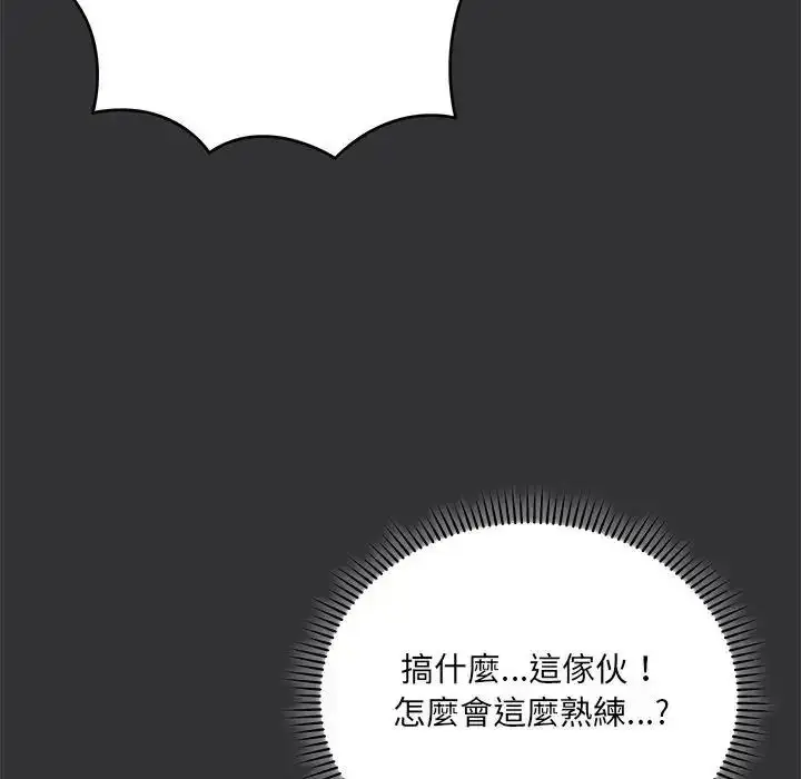 漫画《虎烂也没关系》第9话第35张图