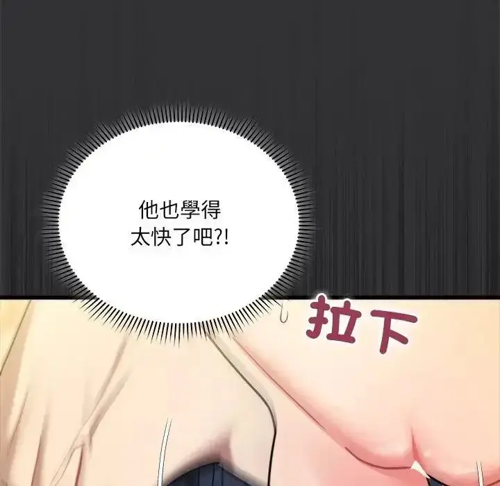 漫画《虎烂也没关系》第9话第38张图