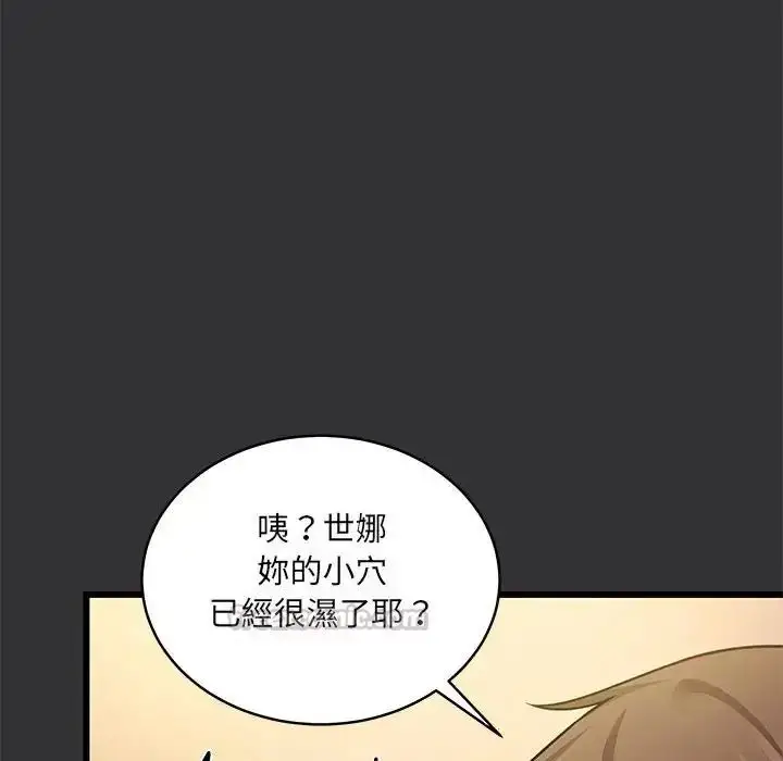 漫画《虎烂也没关系》第9话第45张图