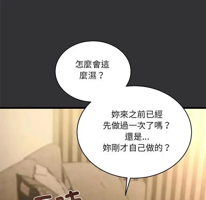 漫画《虎烂也没关系》第9话第48张图