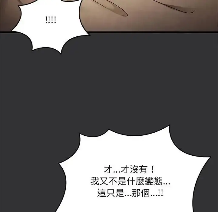 漫画《虎烂也没关系》第9话第51张图