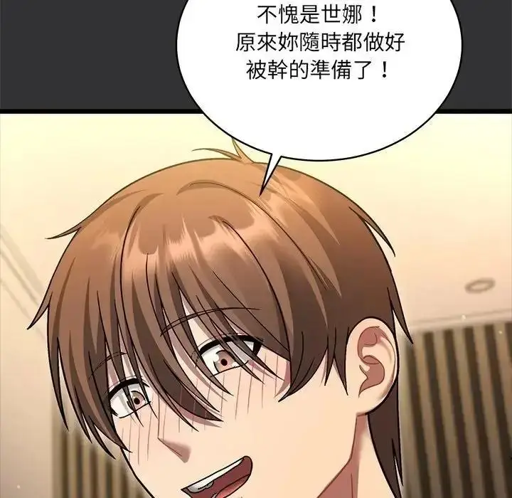 漫画《虎烂也没关系》第9话第54张图
