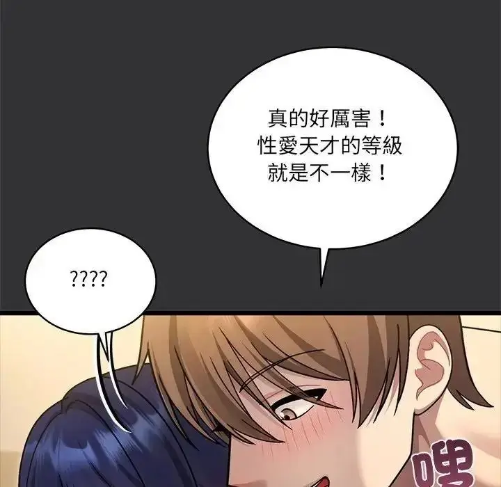 漫画《虎烂也没关系》第9话第56张图