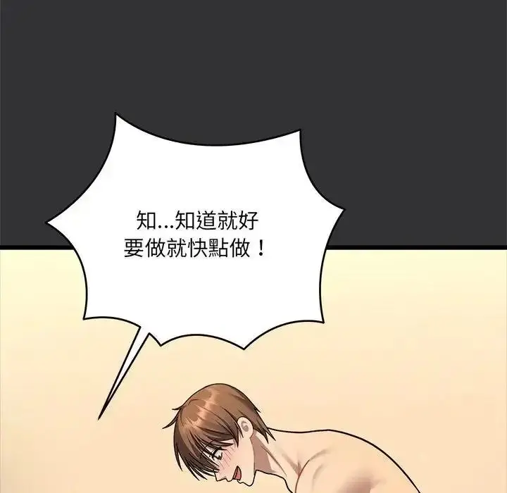 漫画《虎烂也没关系》第9话第58张图