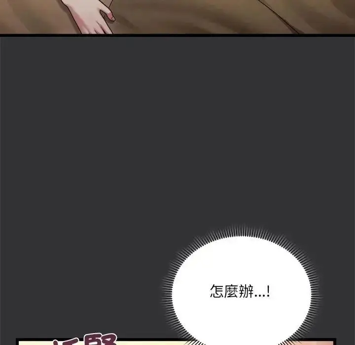 漫画《虎烂也没关系》第9话第6张图