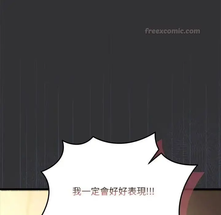 漫画《虎烂也没关系》第9话第60张图