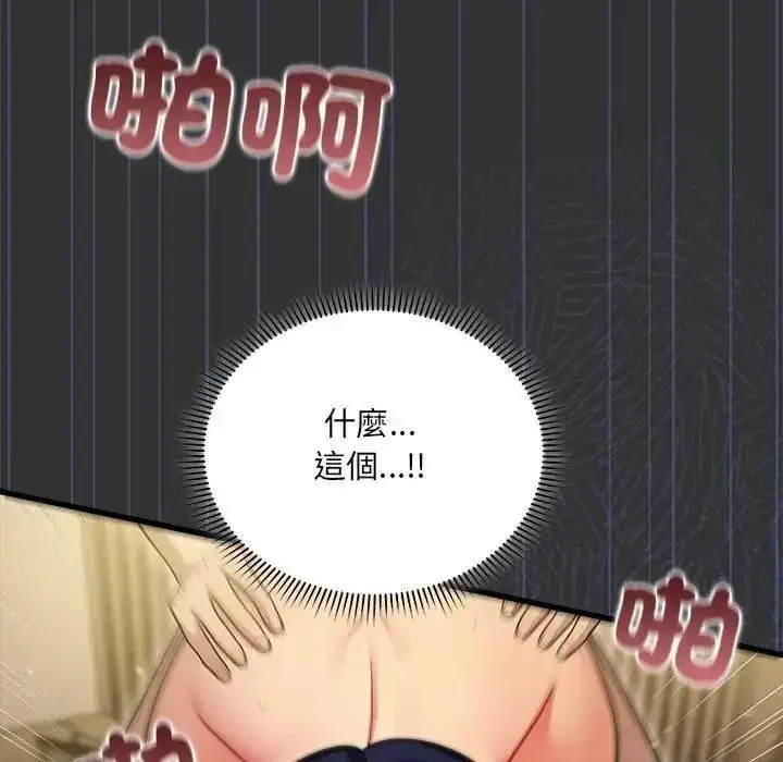 漫画《虎烂也没关系》第9话第65张图