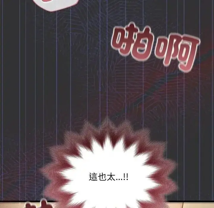 漫画《虎烂也没关系》第9话第67张图
