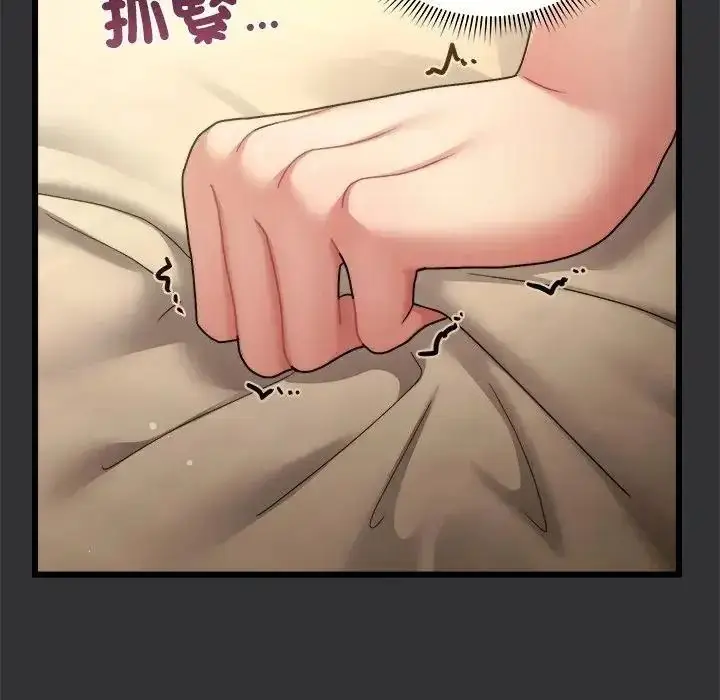 漫画《虎烂也没关系》第9话第7张图
