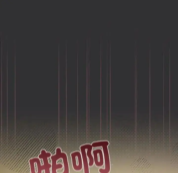 漫画《虎烂也没关系》第9话第77张图