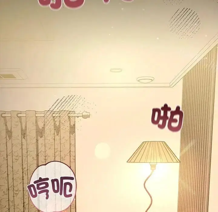 漫画《虎烂也没关系》第9话第78张图