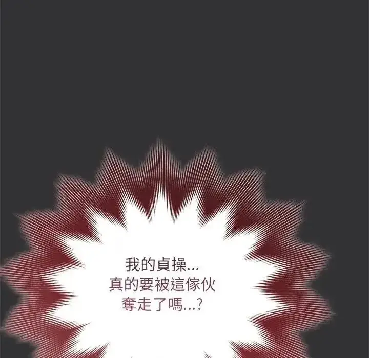 漫画《虎烂也没关系》第9话第8张图